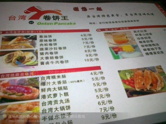 痘子卷饼王步行街