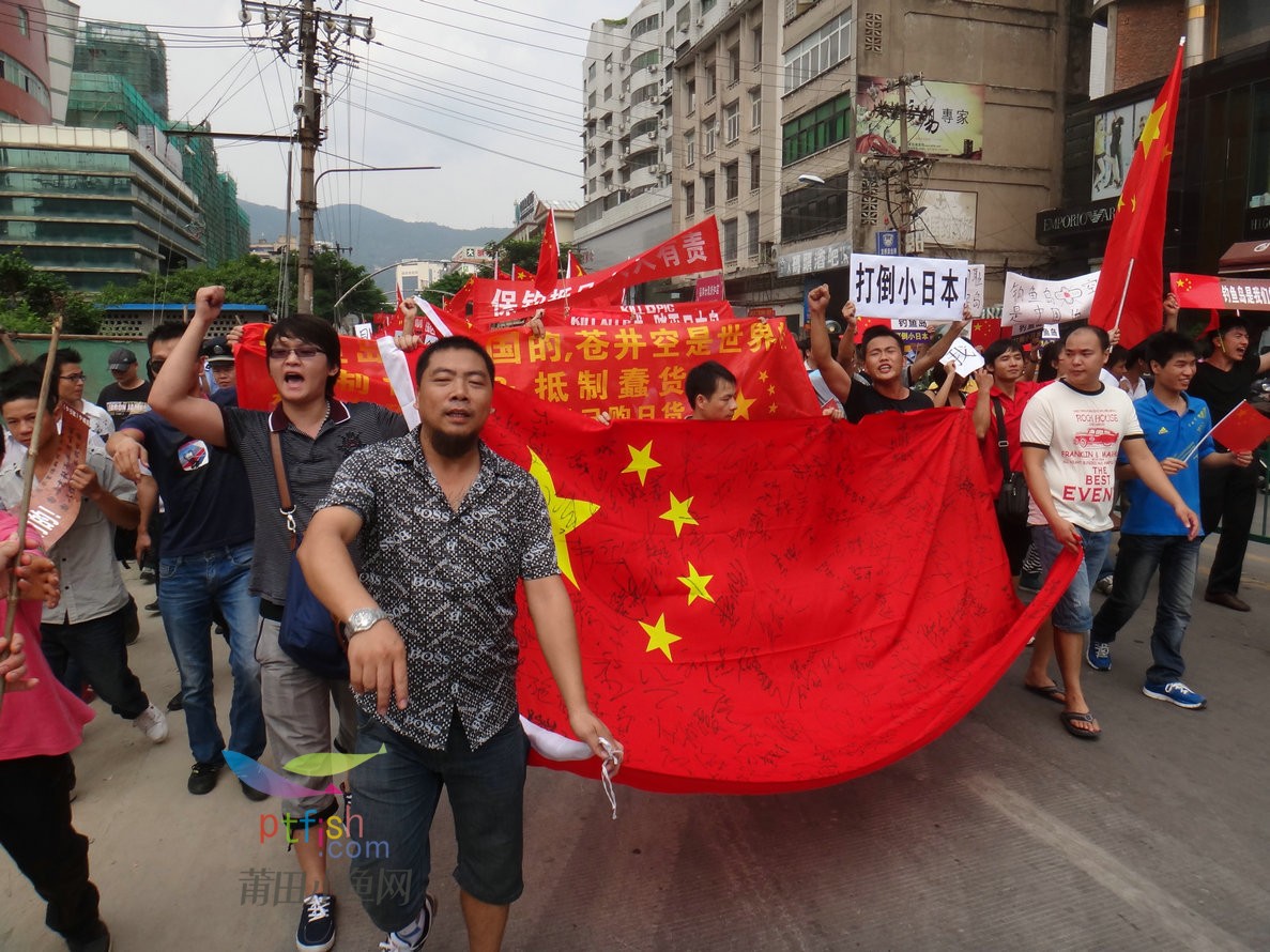 小鱼在现场莆田918反日保钓大游行现场照片视频