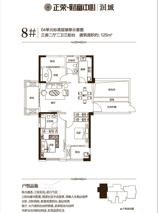 正荣财富中心|润城 6—10#楼户型图品鉴 莆田楼市报道 莆田小鱼