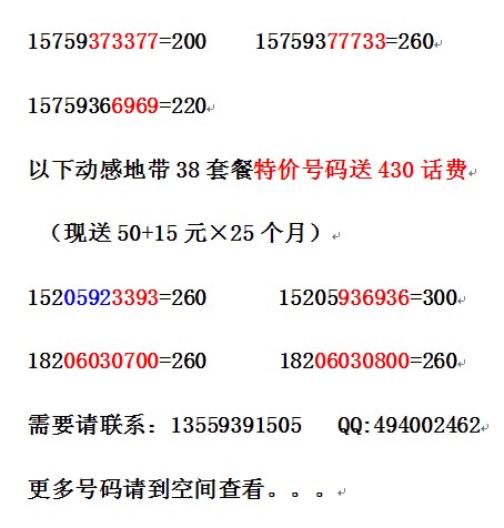 手机号买流量