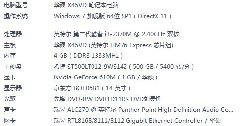 出售笔记本华硕x45v