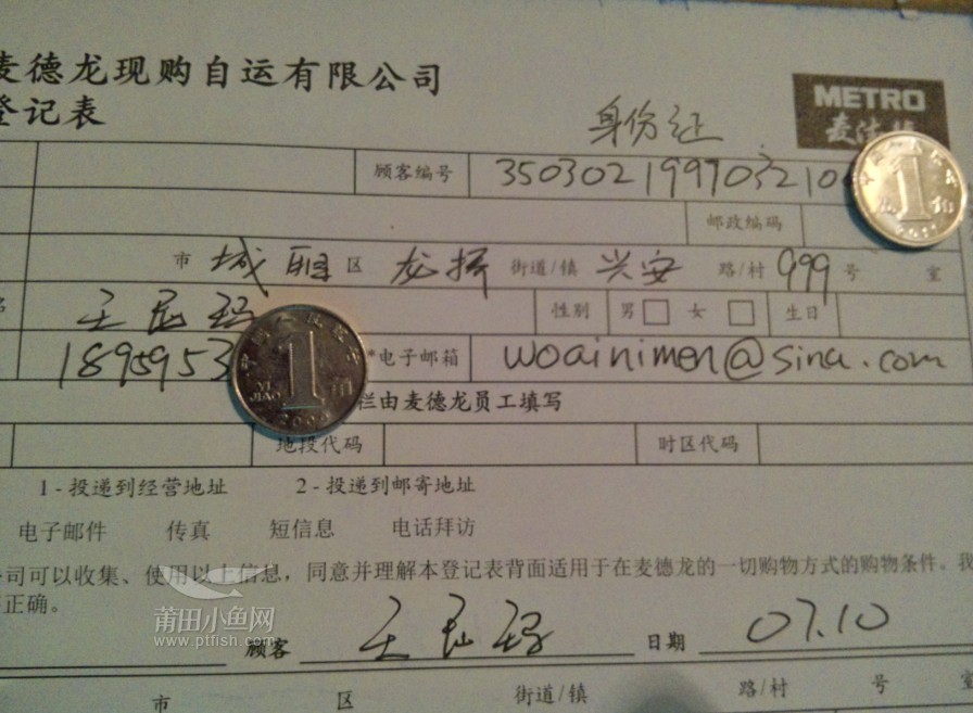 免费为企事业单位,酒店,学校和个人办理麦德龙会员卡!