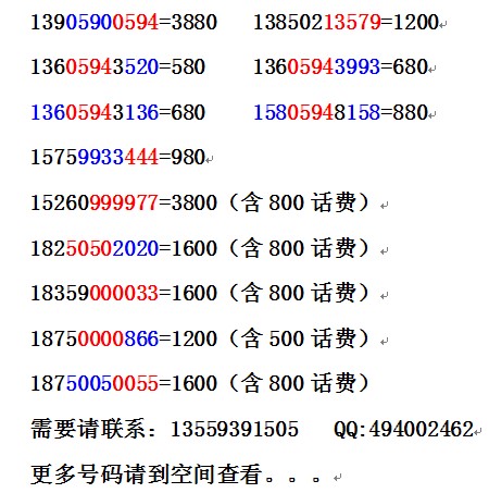 卖手机号虚商是什么意思啊