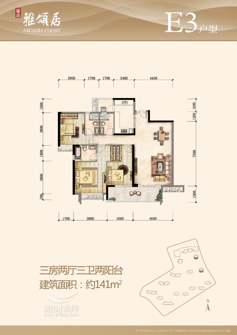 莆田雅颂居住宅即将预售 户型图抢先看