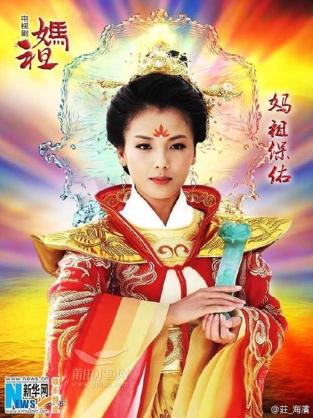 海上女神妈祖明天生日啦