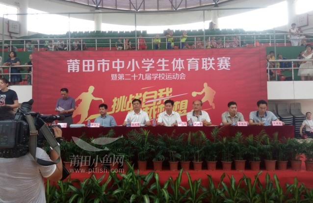 城厢区文体局,教育局承办,福建奥喧足球俱乐部,莆田五中,砺成中学和