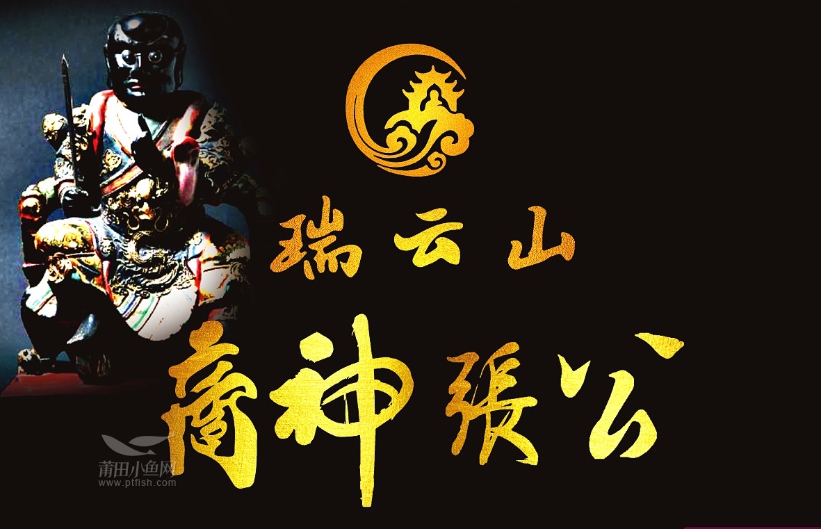 商神张公圣君简介