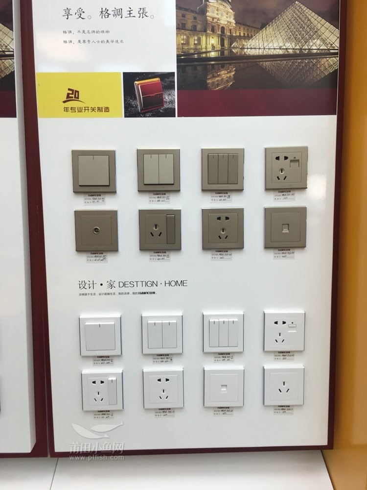 捷鹰电器家装电器信赖的品牌