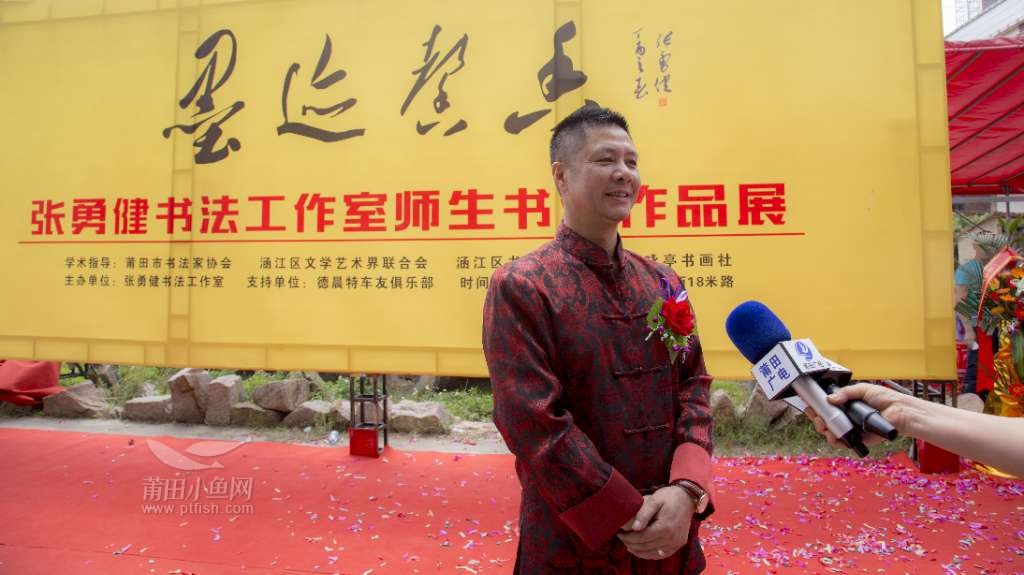 大米视觉墨迹馨香张勇健师生书法展