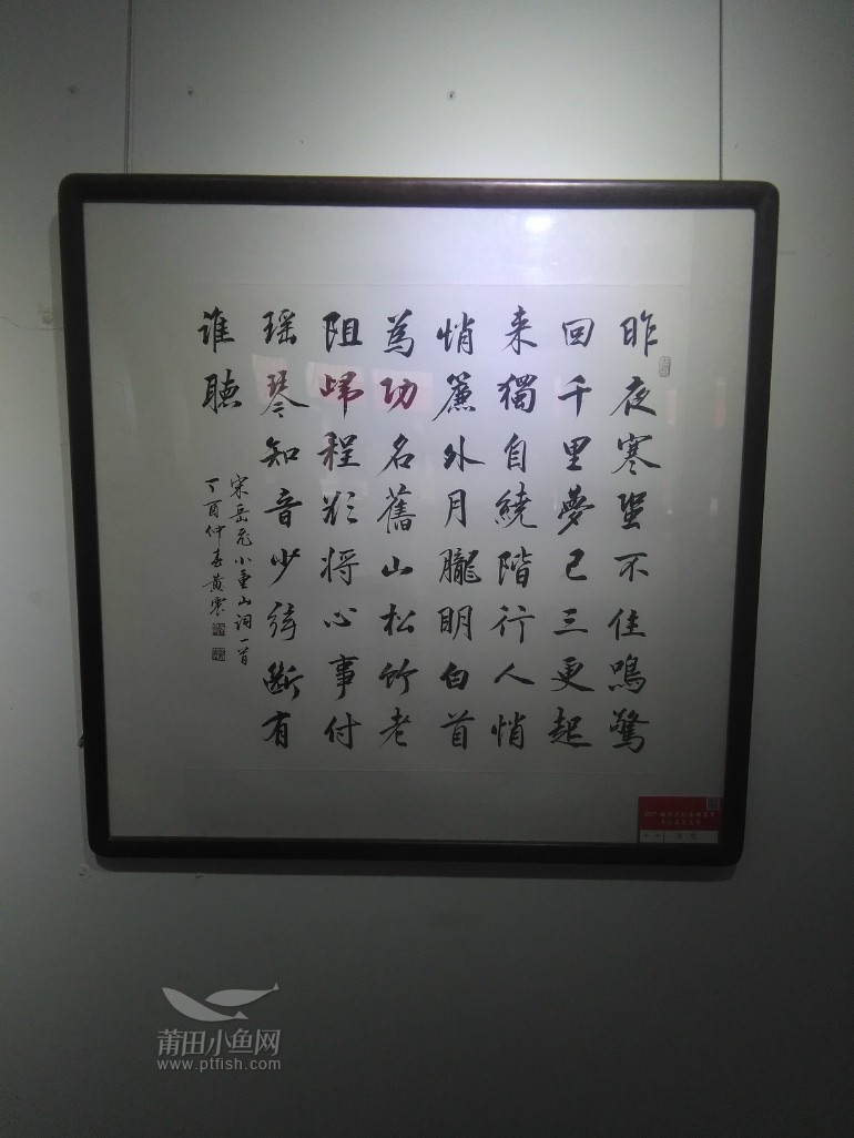 母亲节斗方书法展