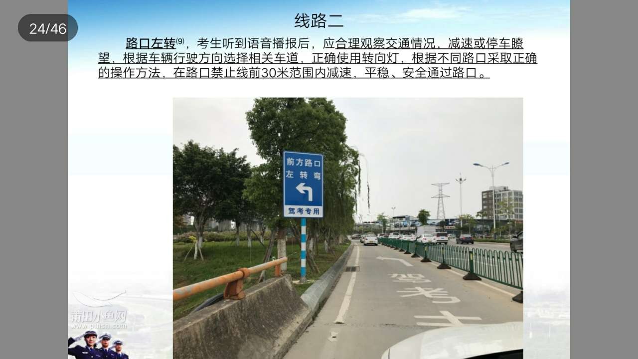 科目三线路图和考试扣分详解 驾培交流 莆田小鱼网 powered by