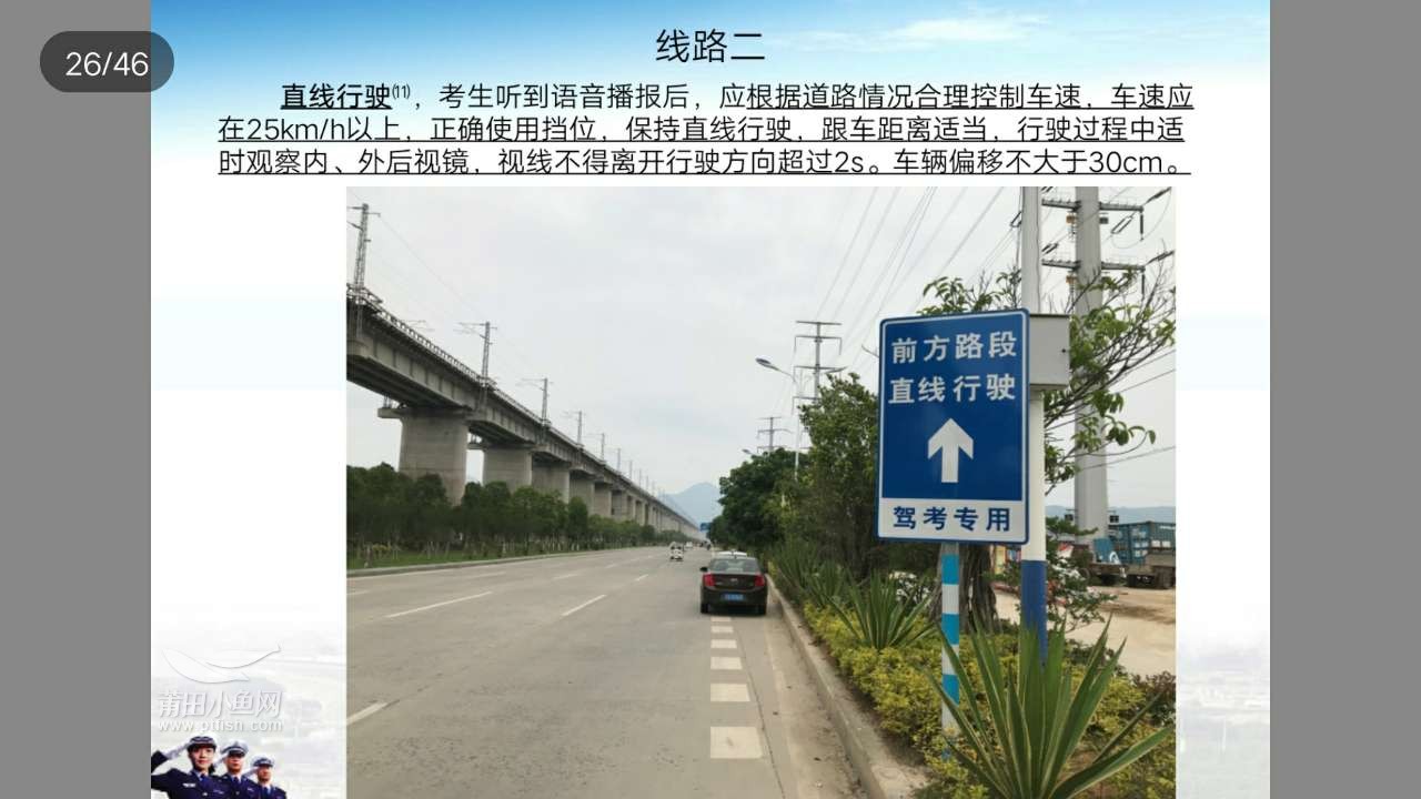 科目三线路图和考试扣分详解 驾培交流 莆田小鱼网 powered by