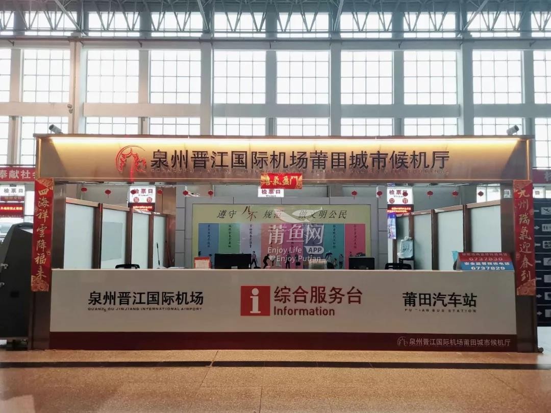 晋江机场莆田候机厅重装已经投用啦!你想知道的都在这儿.
