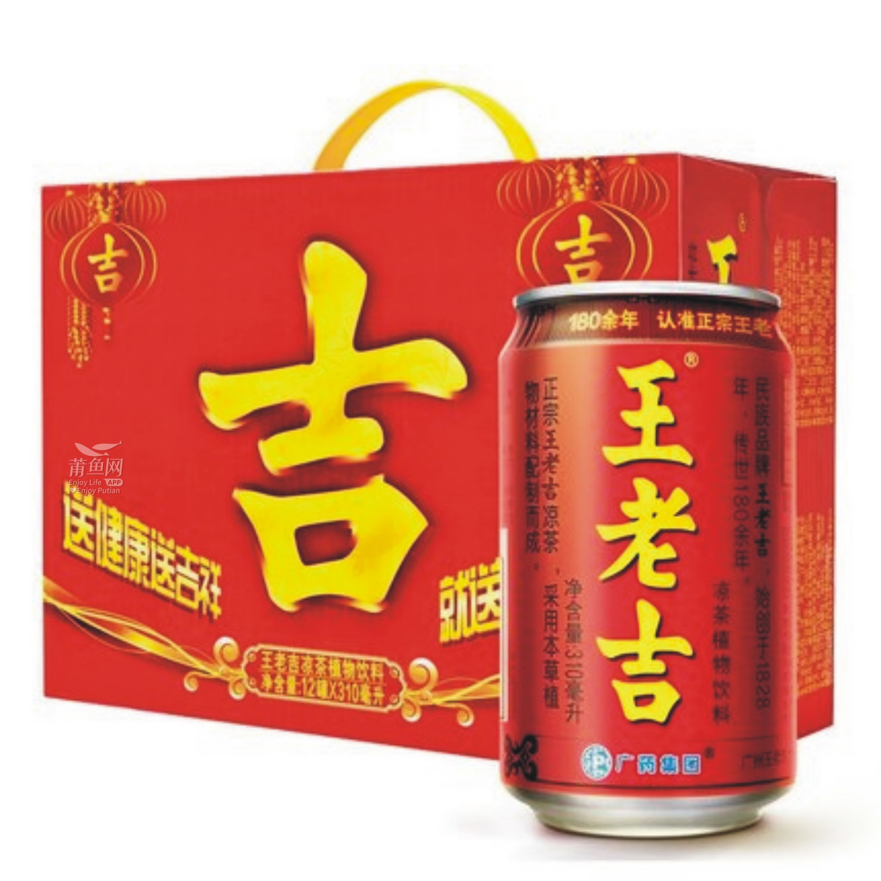 试驾礼:预约到店参与新缤智试驾,即可获得王老吉一箱