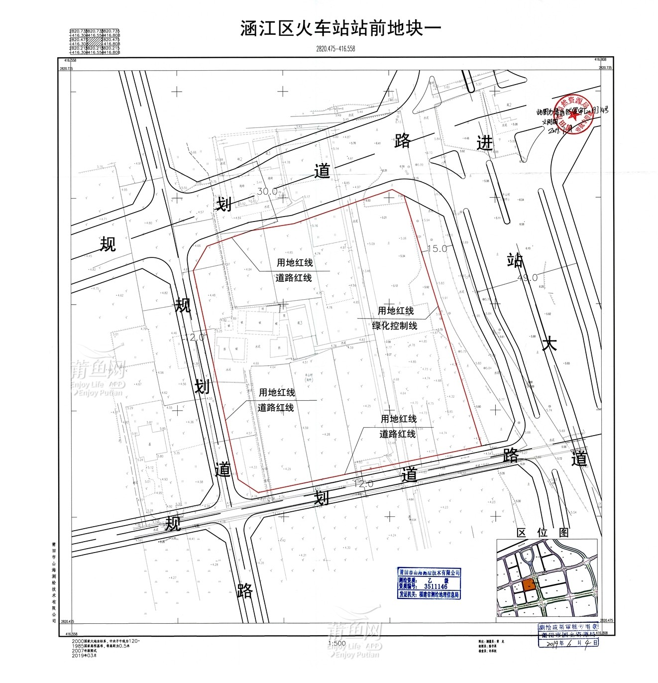 涵江区火车站站前地块一最终流拍!