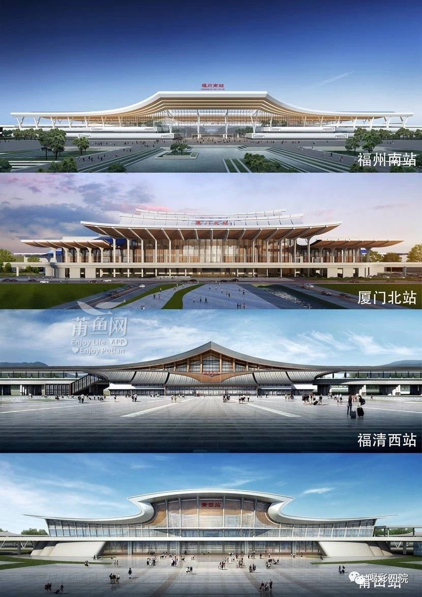 福厦高铁福州南站厦门北站福清西站莆田站新站房效果图