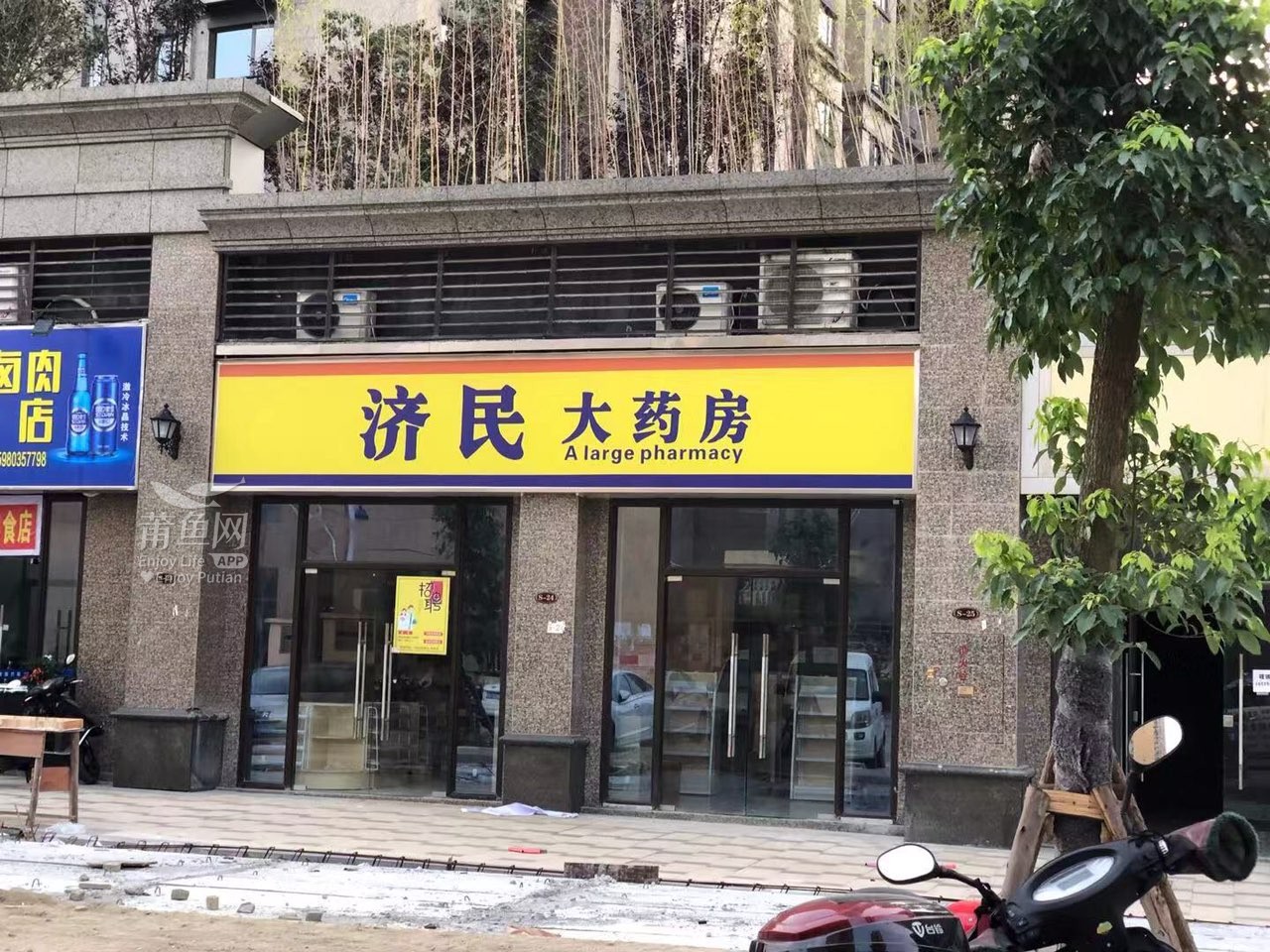 药店招员工