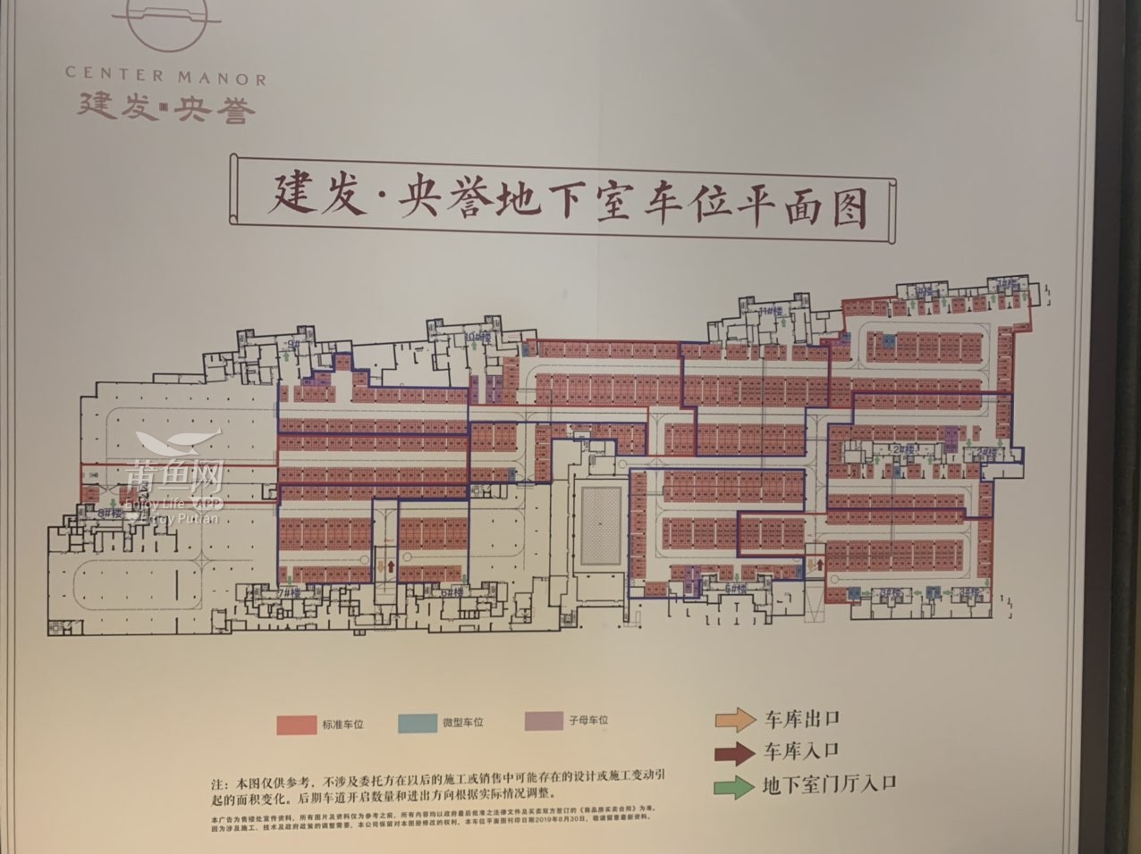 建发央誉的地下车位平面图