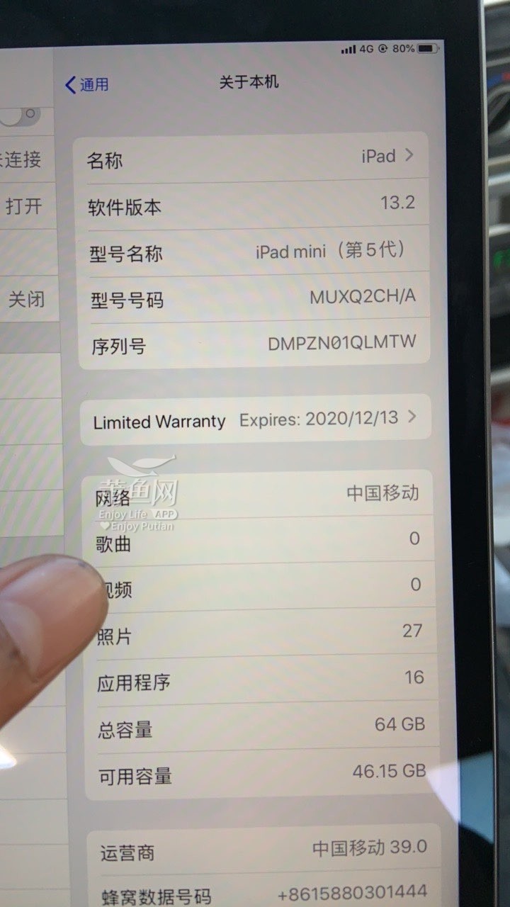 转卖苹果平板怎么处理