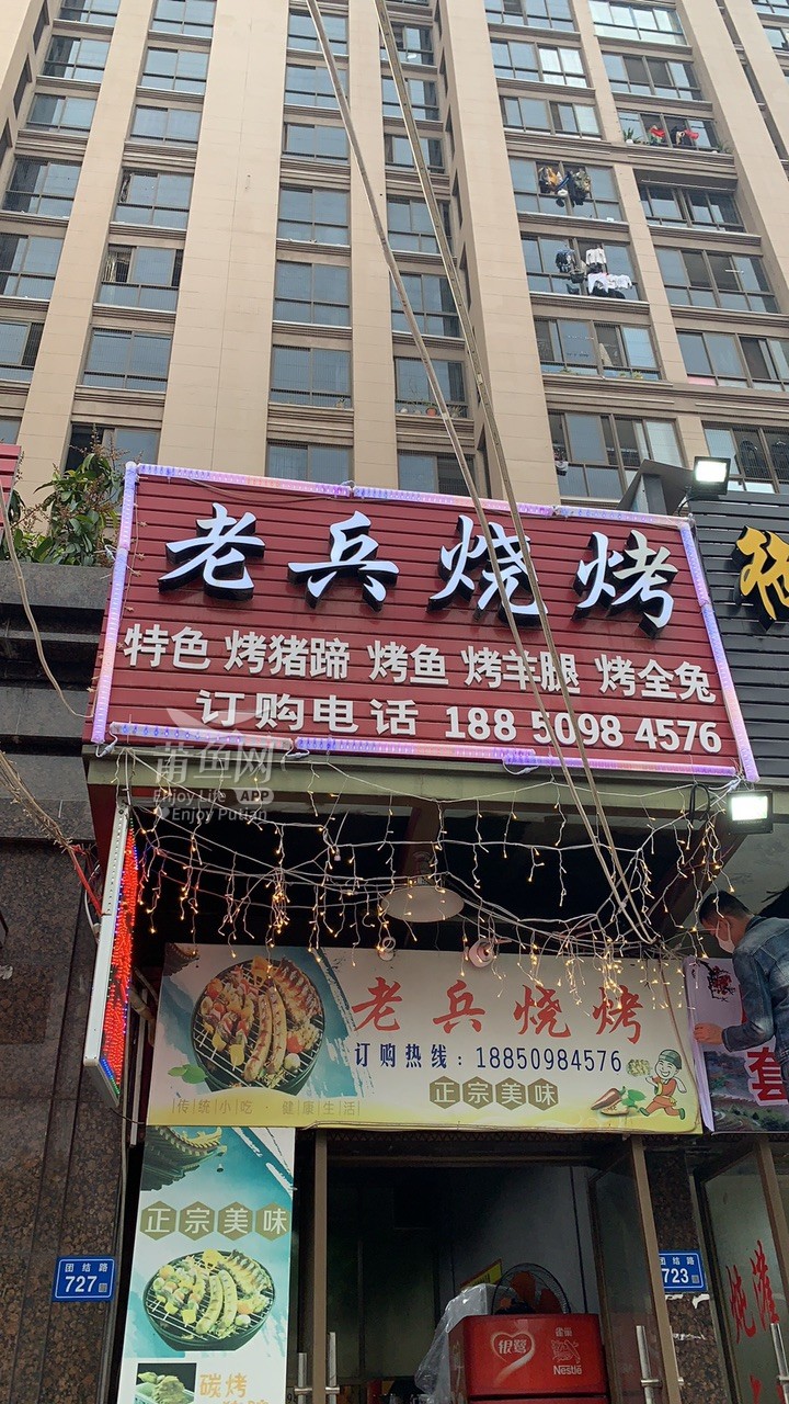 烧烤店招阿姨一位