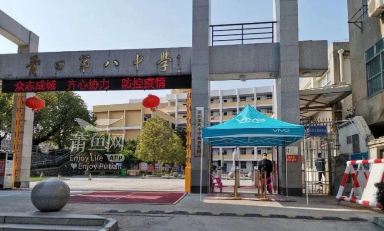 连日来,莆田不少学校发布开学安排.今天,莆田第八中学,莆田擢英中学