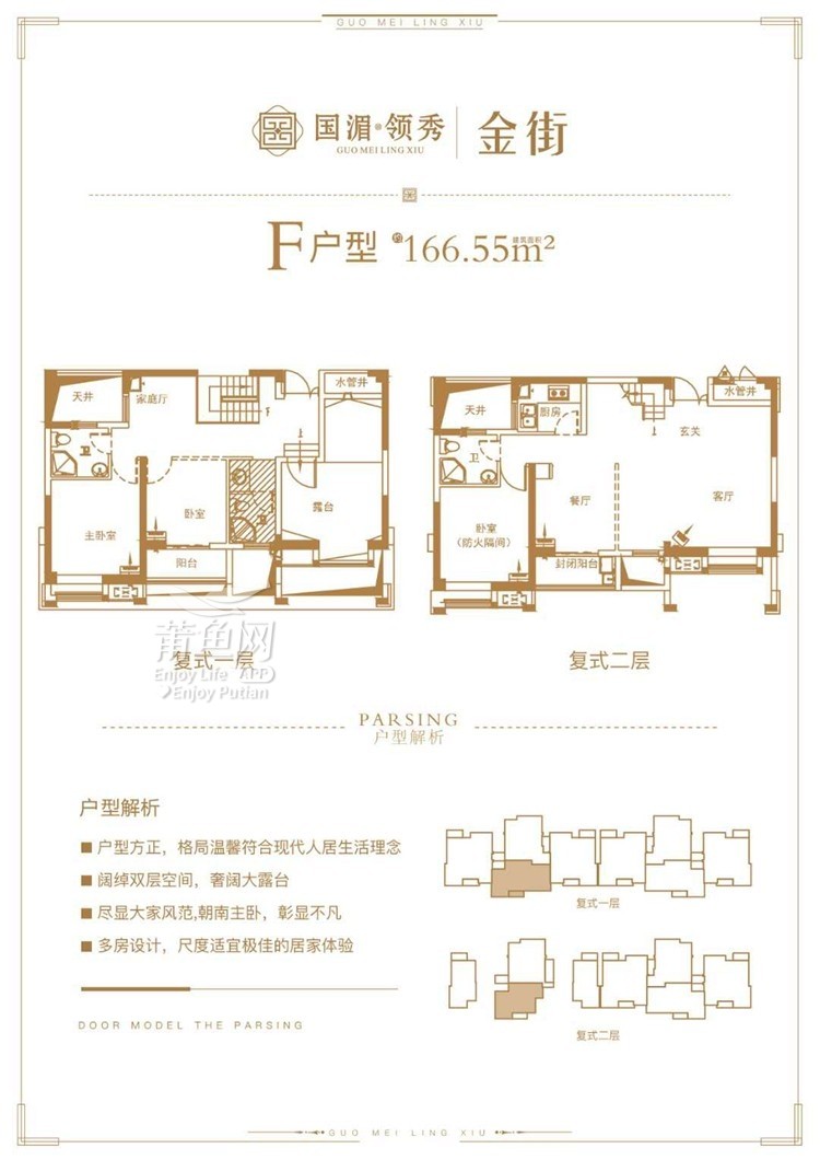 国湄领秀:秀屿城芯|国企品质,三期即将推售! - 莆田