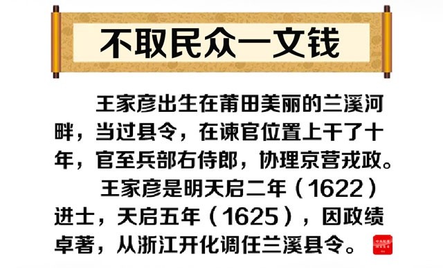 殉国名单里排列第四位,折射出莆田人骨子里有股忠君爱民的气度和节操