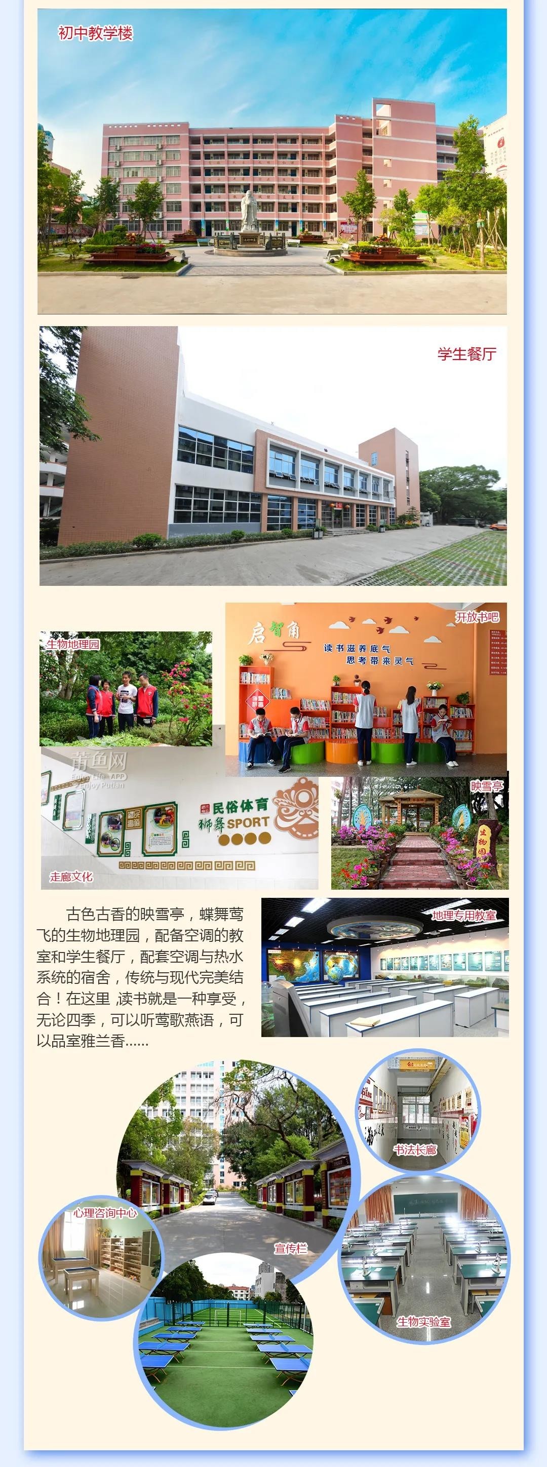 莆田哲理中学2020年秋季高一招生方案公布了!
