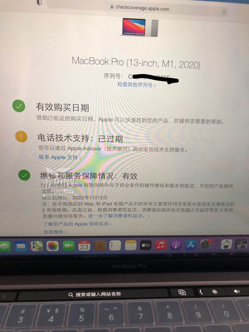 macbookpro电子邮件注册