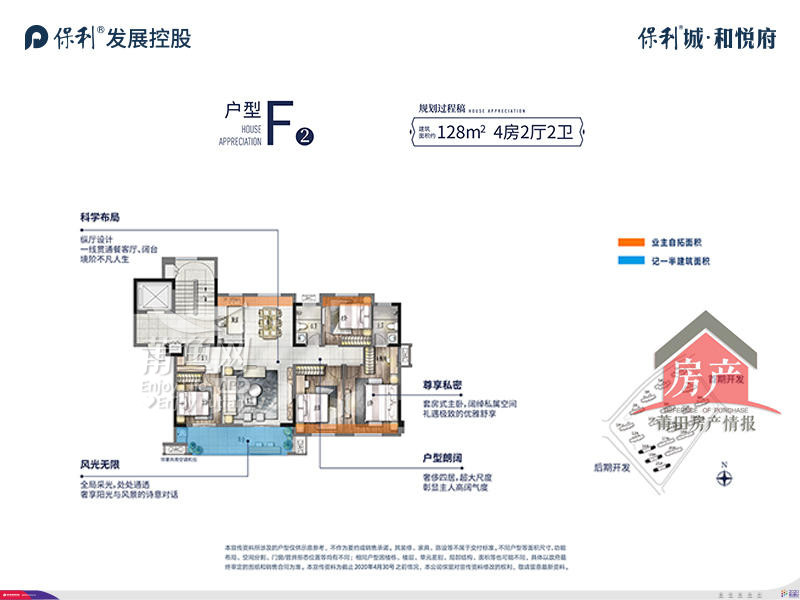 莆田保利城和悦府二区即将交付附部分户型图