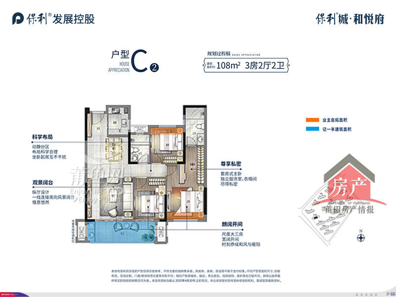 莆田保利城和悦府二区即将交付附部分户型图