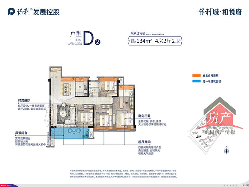 莆田保利城和悦府二区即将交付附部分户型图