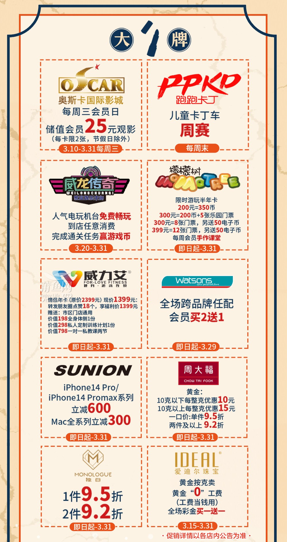 妈祖节长图_07.jpg