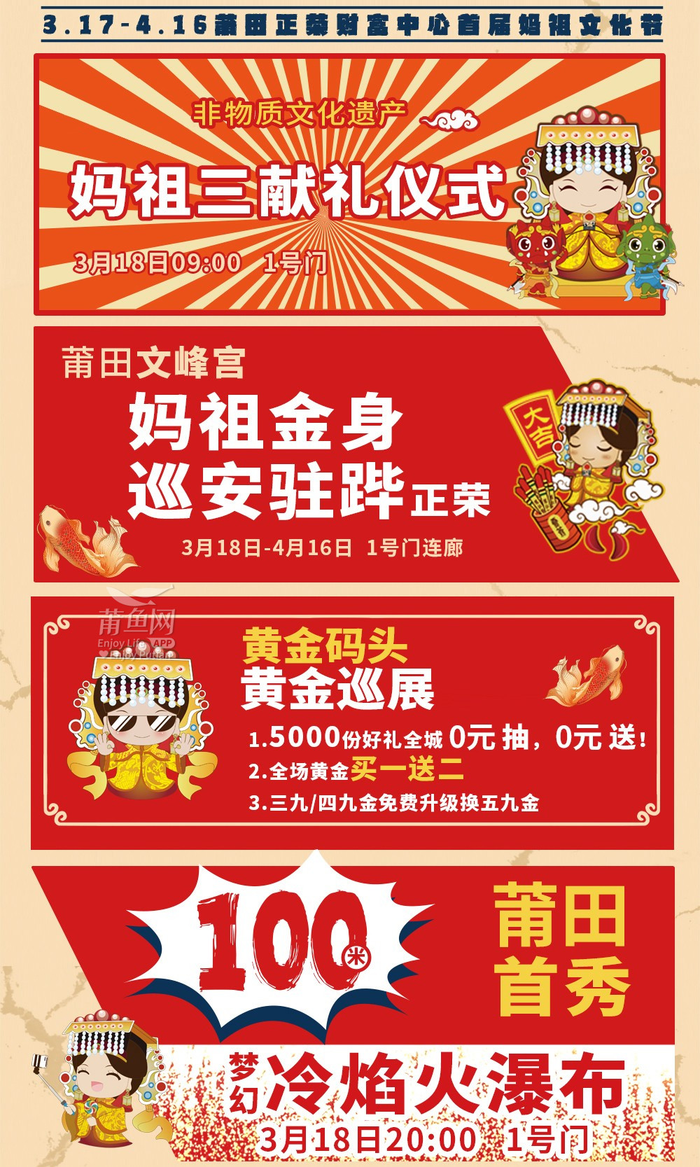 妈祖节长图_03.jpg